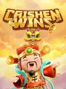 cai-shen-wins จะเล่นทั้งที ต้องดี มั่นคง ปลอดภัย ที่สุด
