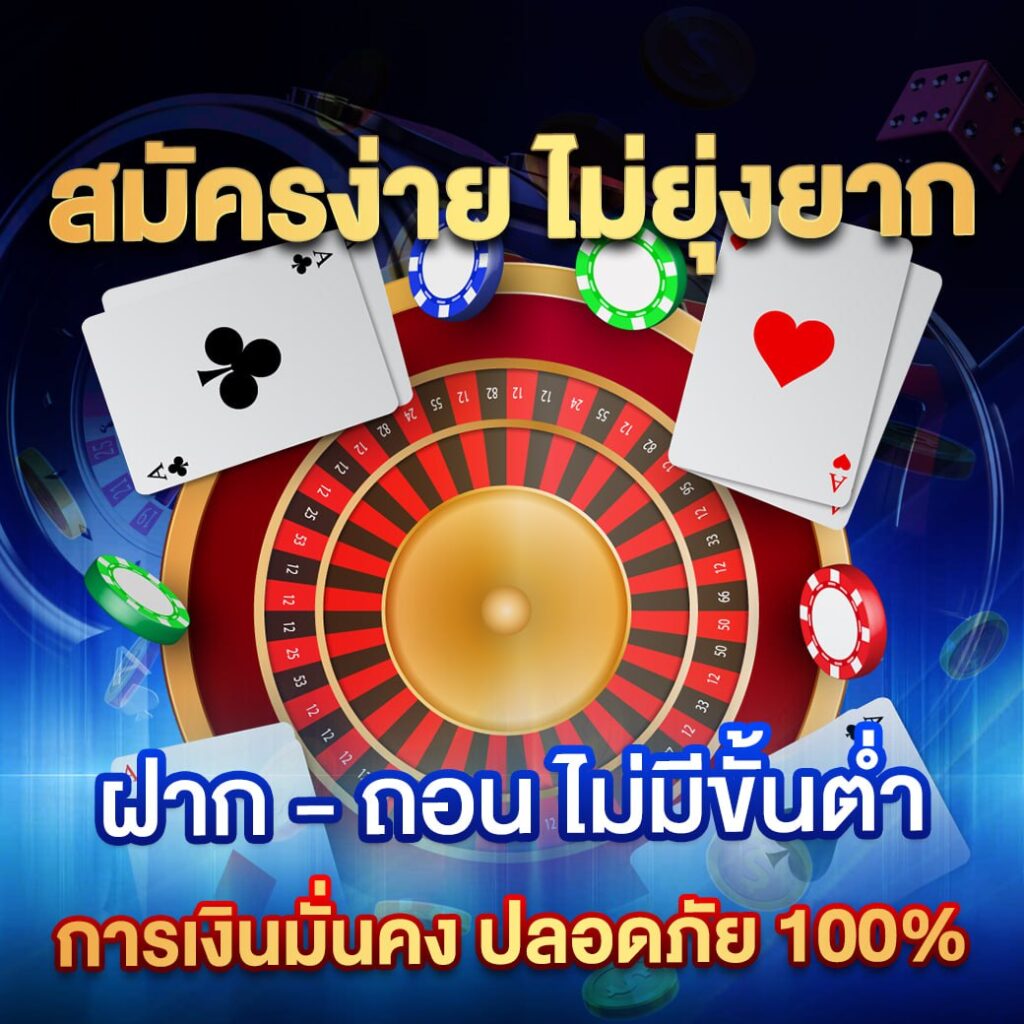 M4WIN ฝาก-ถอนไม่มีขั้นต่ำ 1 บาทก็ฝากได้